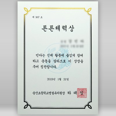 상장용지 인쇄샘플 SP000075