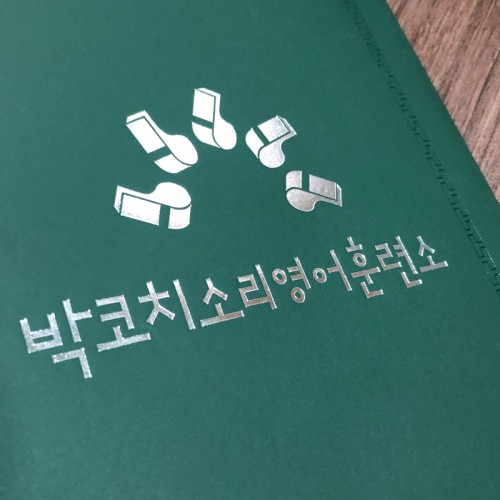 상장케이스 샘플_녹색 지레자 SC000113