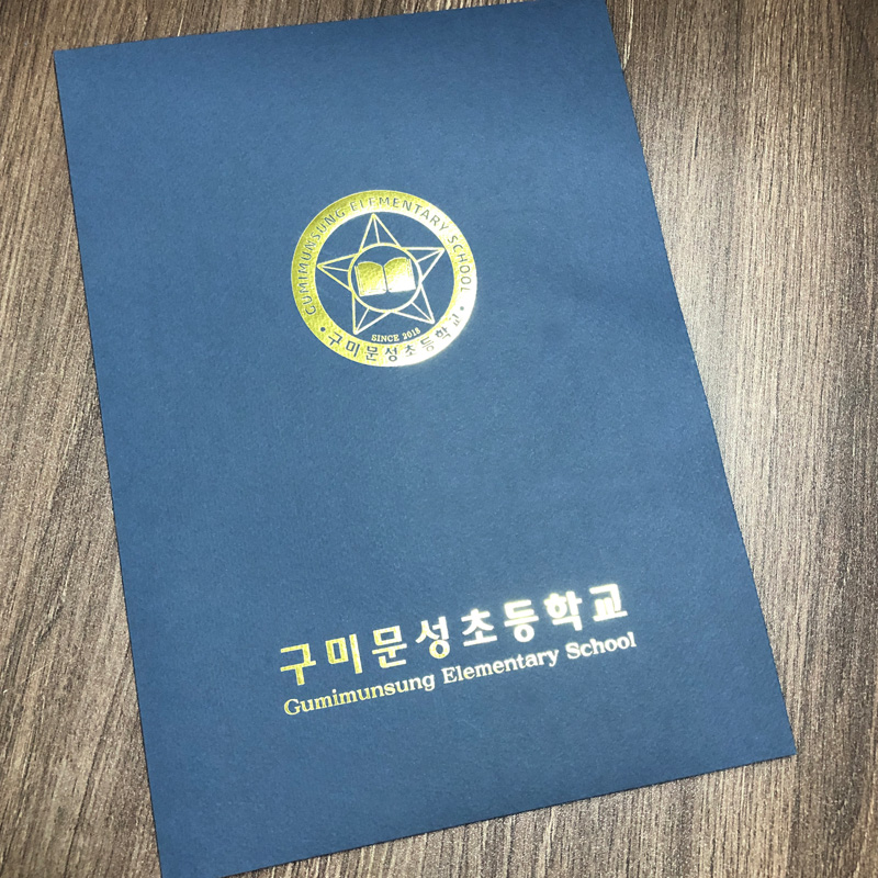 상장케이스 샘플_군청색 종이케이스 SC000274