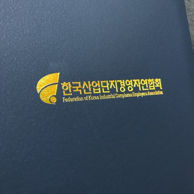 상장케이스 샘플_군청색 지레자 SC000324