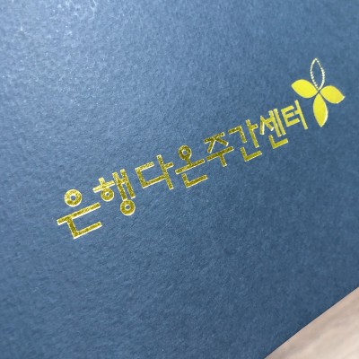 상장케이스 샘플_군청색 종이케이스 SC000454