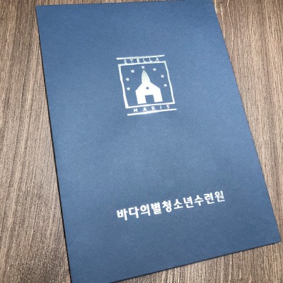 상장케이스 샘플_군청색 종이케이스 SC000477