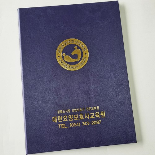 상장케이스 샘플_세로형_군청_가죽레자 SC001339