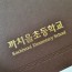 세로형_브라운_엠보패턴 SC001407