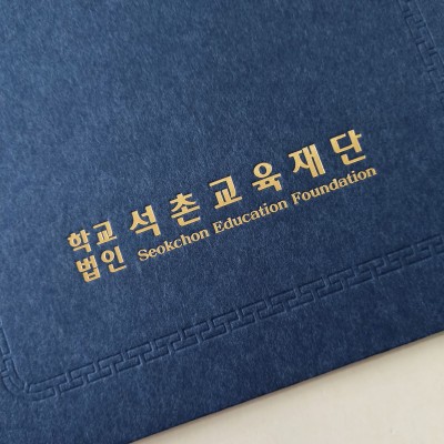 세로형_남청색_수한지패턴 SC001665